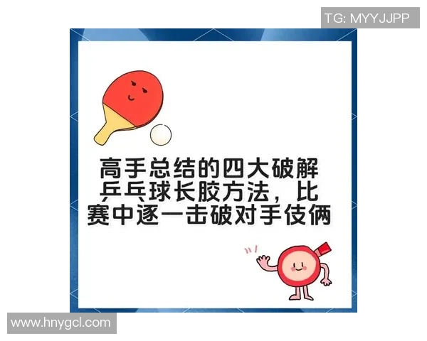 吴芳独家揭秘乒乓球技巧与心得分享助你提升球技的秘诀